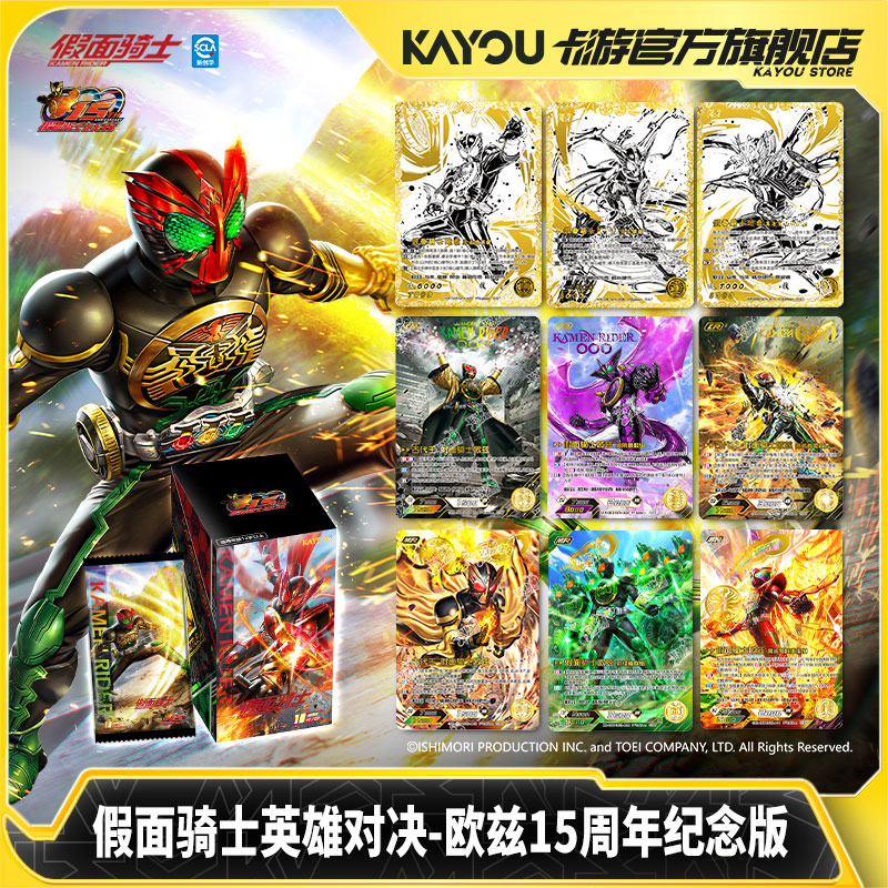KAYOU Orijinal Kamen Rider Kar - Board Game Holis incelemesi ve fiyatı